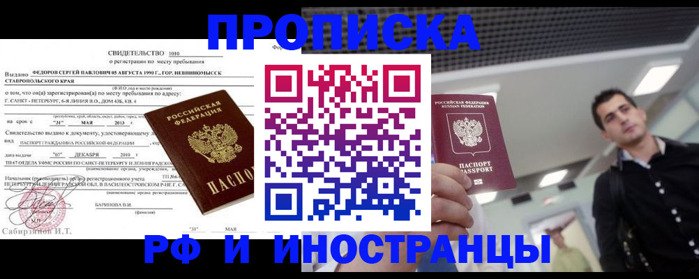 временная регистрация адрес в Губкине