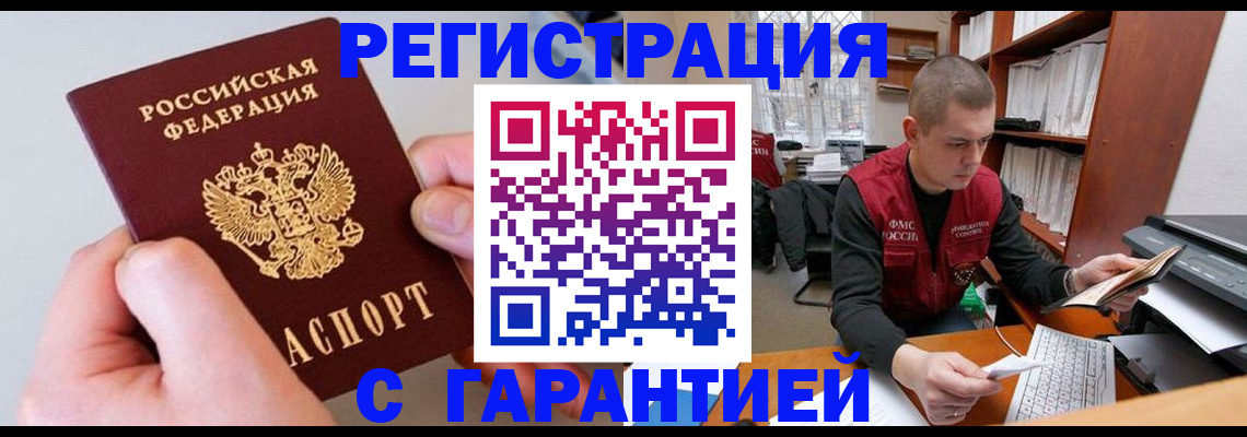 временная регистрация надежно в Губкине