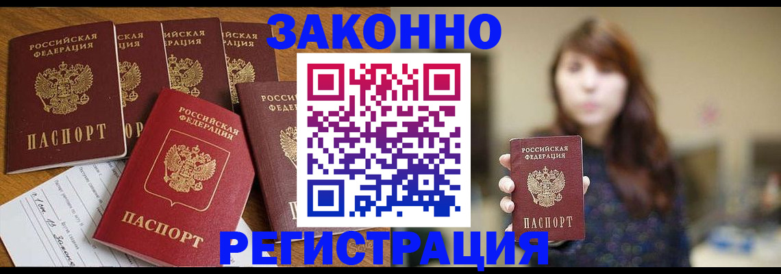 прописка для кредита в Губкине